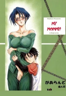 Beautiful Big Boobs -My Mummy