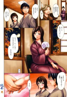 Torokeru Karada E-musu Aki (17)