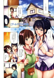 Torokeru Karada E-musu Aki (31)