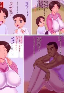 Mama to Kokujin (3)