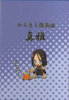 Yokubari Senninte033