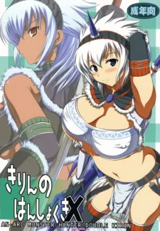 Monster Hunter-Kirin