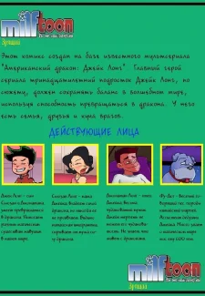 Milftoon-мама-сын комиксы инцест (10)