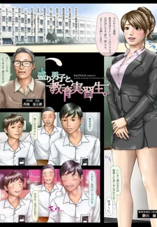 Boys of That Age and The Teacher (3)