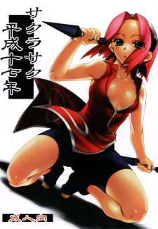 Naruto-Sakurasaku (13)