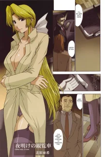 Helena-sama & I (Dead or Alive) (11)