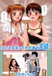Yui Toshiki, Mai No Heya Vol 2(English) (24)