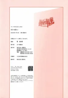 Yui Toshiki, Mai No Heya Vol 2(English) (25)