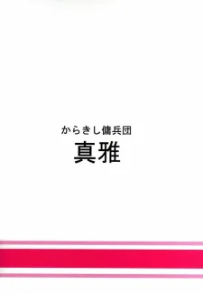 Bakuchi Butai(Gambler’s Stage)English (34)