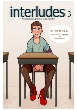 Interludes 3- Hot Teacher