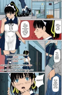 mai-favorite-ch-2-7