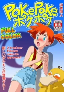 pokepoke