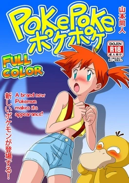 PokePoke- Pokemon Pocket Monsters