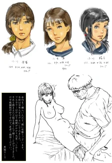 Ogawake No Oyako (108)