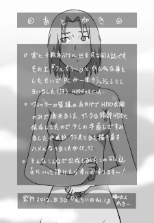 Eroi no Vol.1033