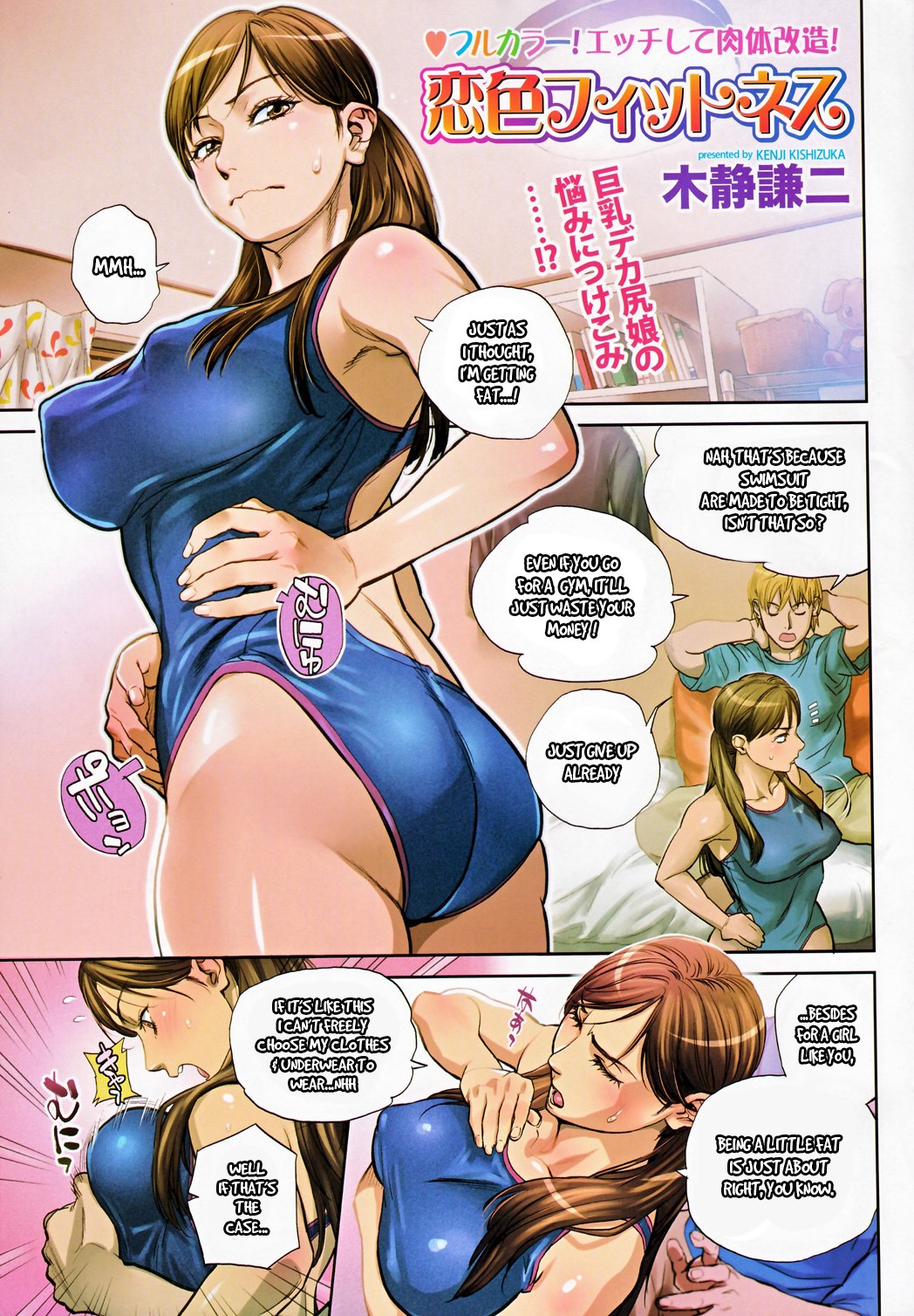1048px x 1508px - Koiiro Fitness- Kishizuka Kenji - Porn Cartoon Comics