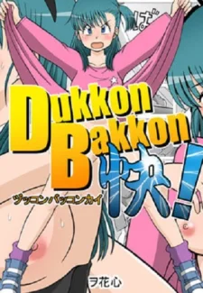 Dukkon Bakkon Kai! -Dragon Ball