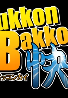Dukkon Bakkon031