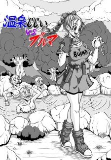 Onsen Jijii VS Bulma005