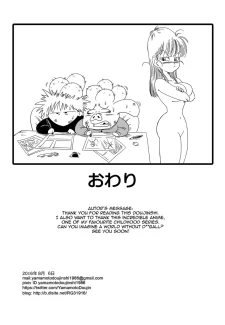 misleads Bulma016