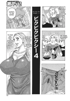 Kotou PuriPuri (42)