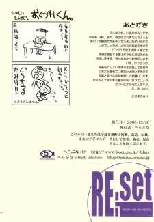 REset one021