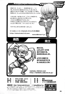 ROUND 08 (29)