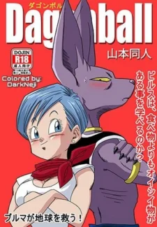 Bulma ga Chikyuu o Sukuu!