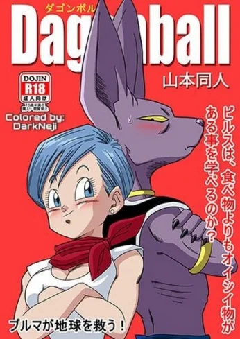 Bulma ga Chikyuu o Sukuu! (Dragon Ball Super)