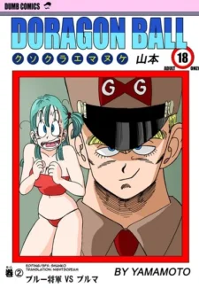 General Blue vs. Bulma- Dragon Ball