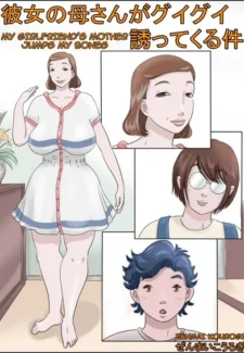 My Girlfriend's Mother Jumps my Bones