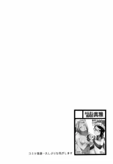 Botan to Sakura003