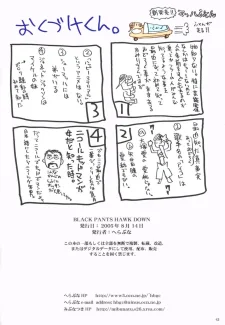 Hack Down023