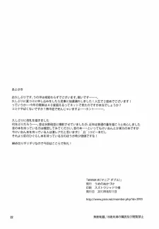 MANIA020