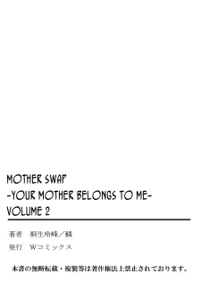 Mother Swap (53)