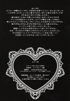 Ore No Imouto (19)