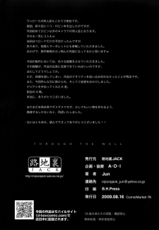 Through wall025