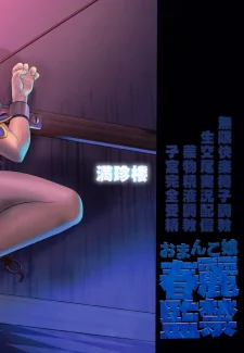 Chun-li Kankin (26)