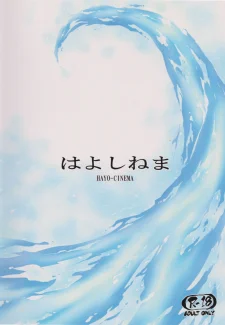 Haru Ura Ra029