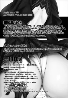 Angel’s Stroke (25)