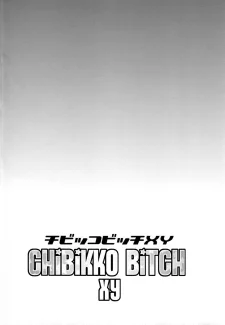 Chibikko Bitch (3)