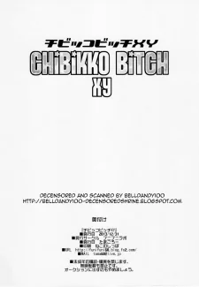 Chibikko Bitch (33)
