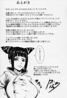 Icchimainaaaa (24)