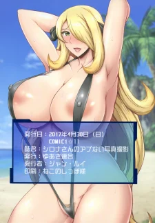 Mizugi Satsuei (18)