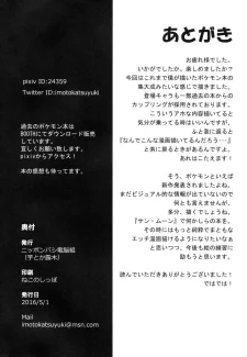 PWTAC2 (25)