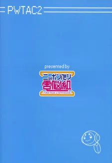 PWTAC2 (26)