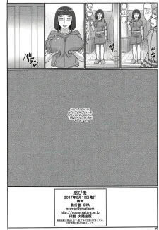 Hinata Is Mommy (25)