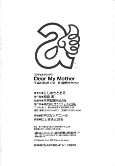 My Mother (201)