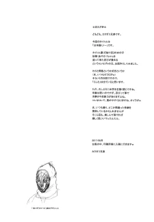 Nippon Mesu003