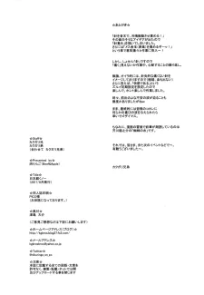 Nippon Mesu021